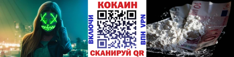 наркотики  Ковылкино  Кокаин 99% 