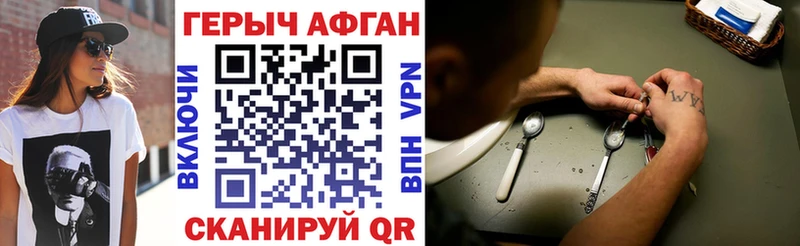 ГЕРОИН белый магазин наркотиков Ковылкино