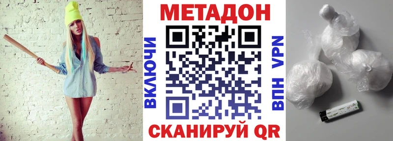 где купить наркоту Ковылкино Метадон мёд